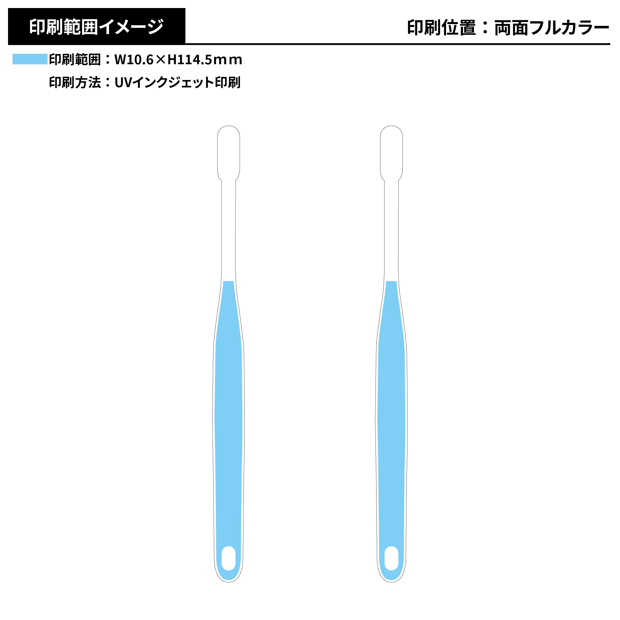 オリジナルデザイン歯ブラシ