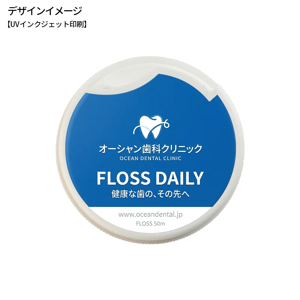 オリジナルデザインフロス