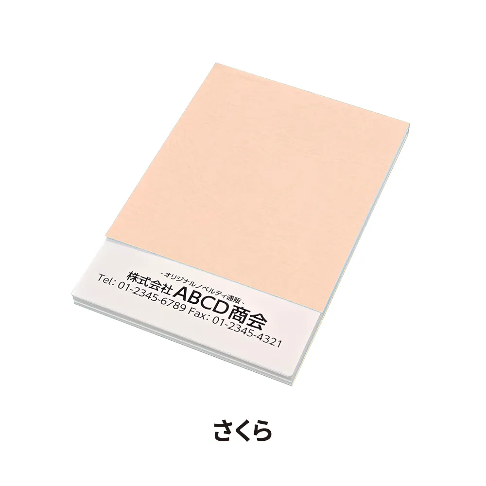 レザックメモ(80P)