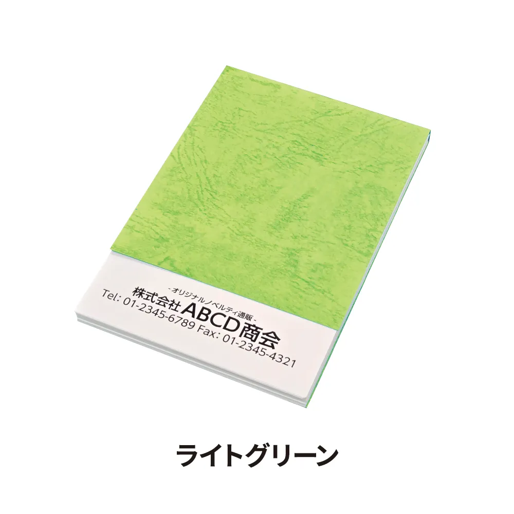 レザックメモ(80P)