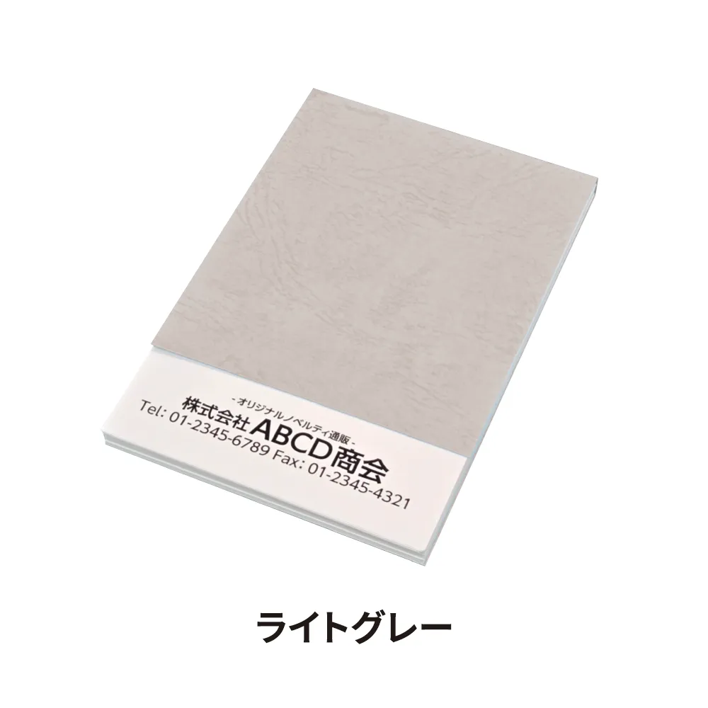 レザックメモ(80P)