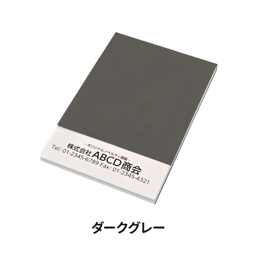 レザックメモ(80P)