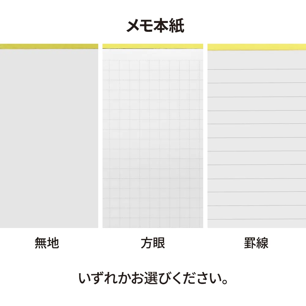レザックメモ(80P)