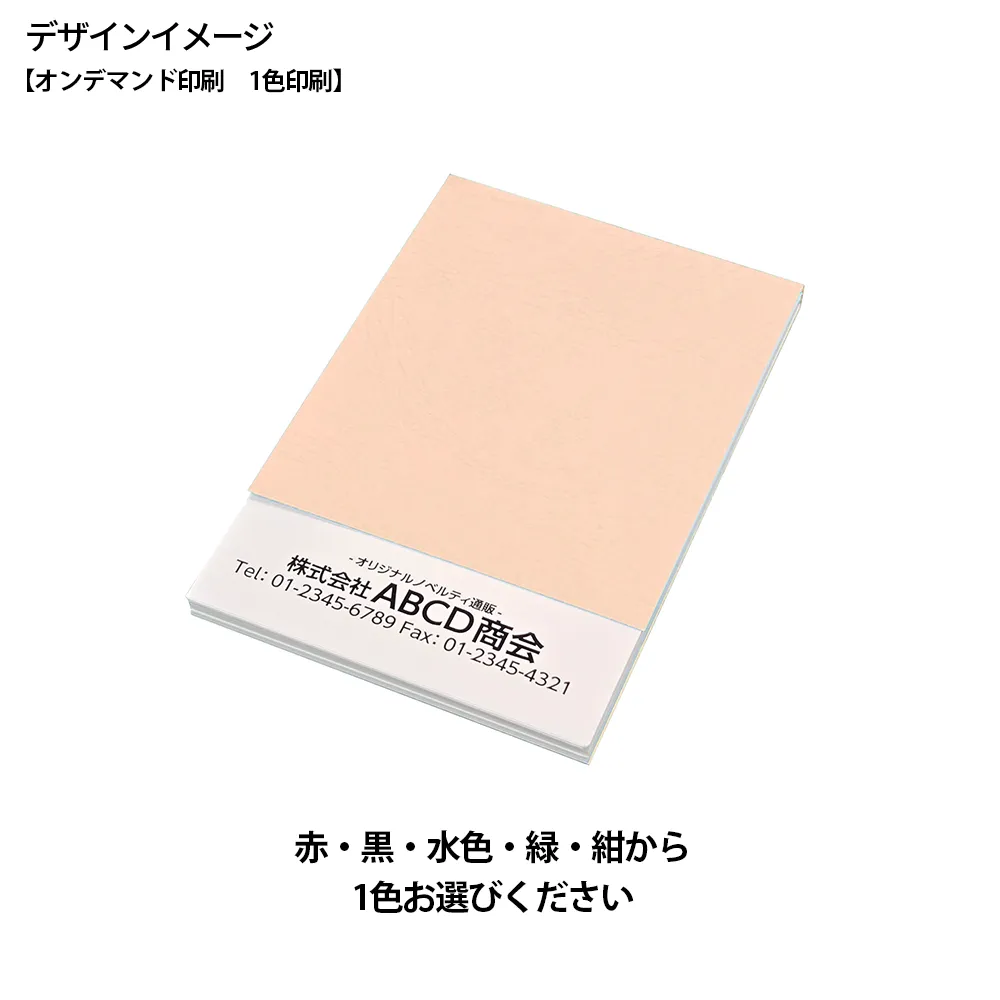 レザックメモ(80P)