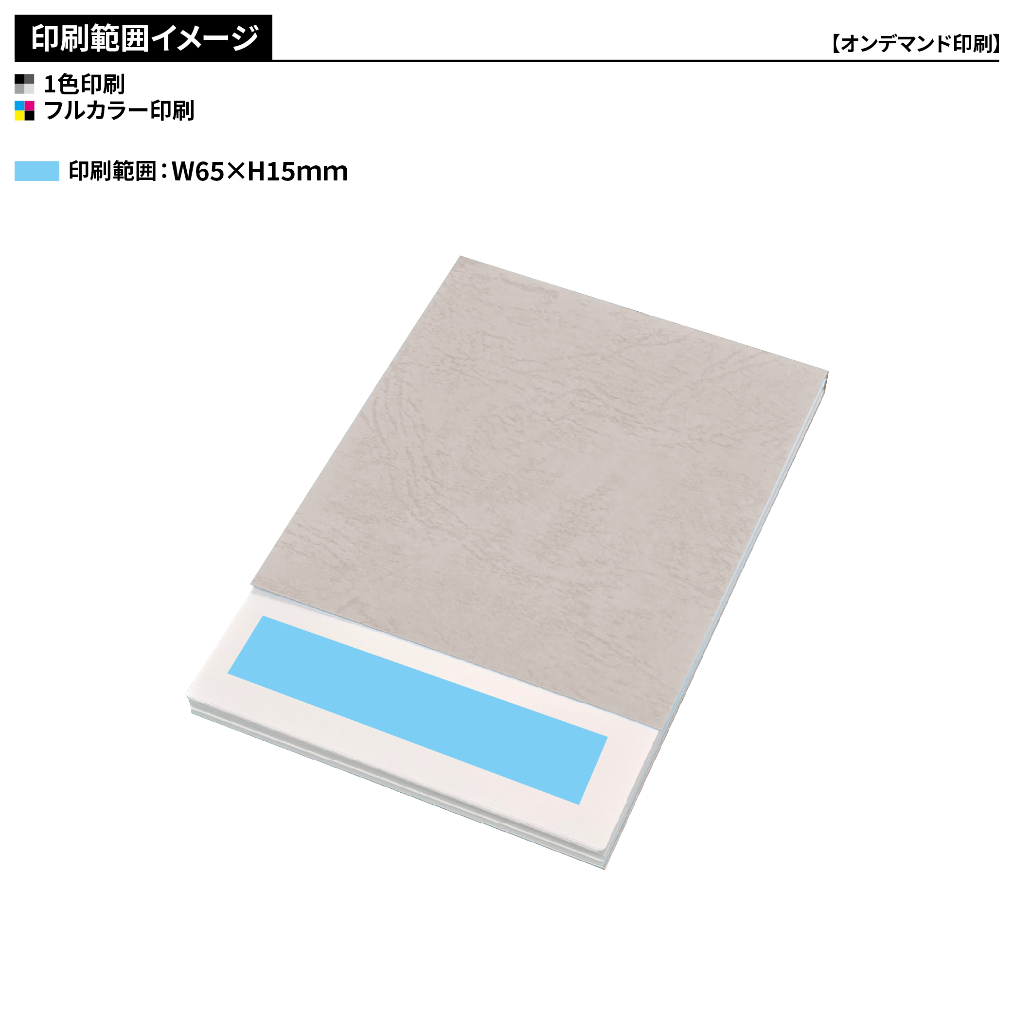 レザックメモ(80P)