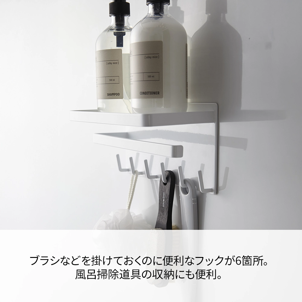 【山崎実業】マグネットバスルーム多機能ラック タワー