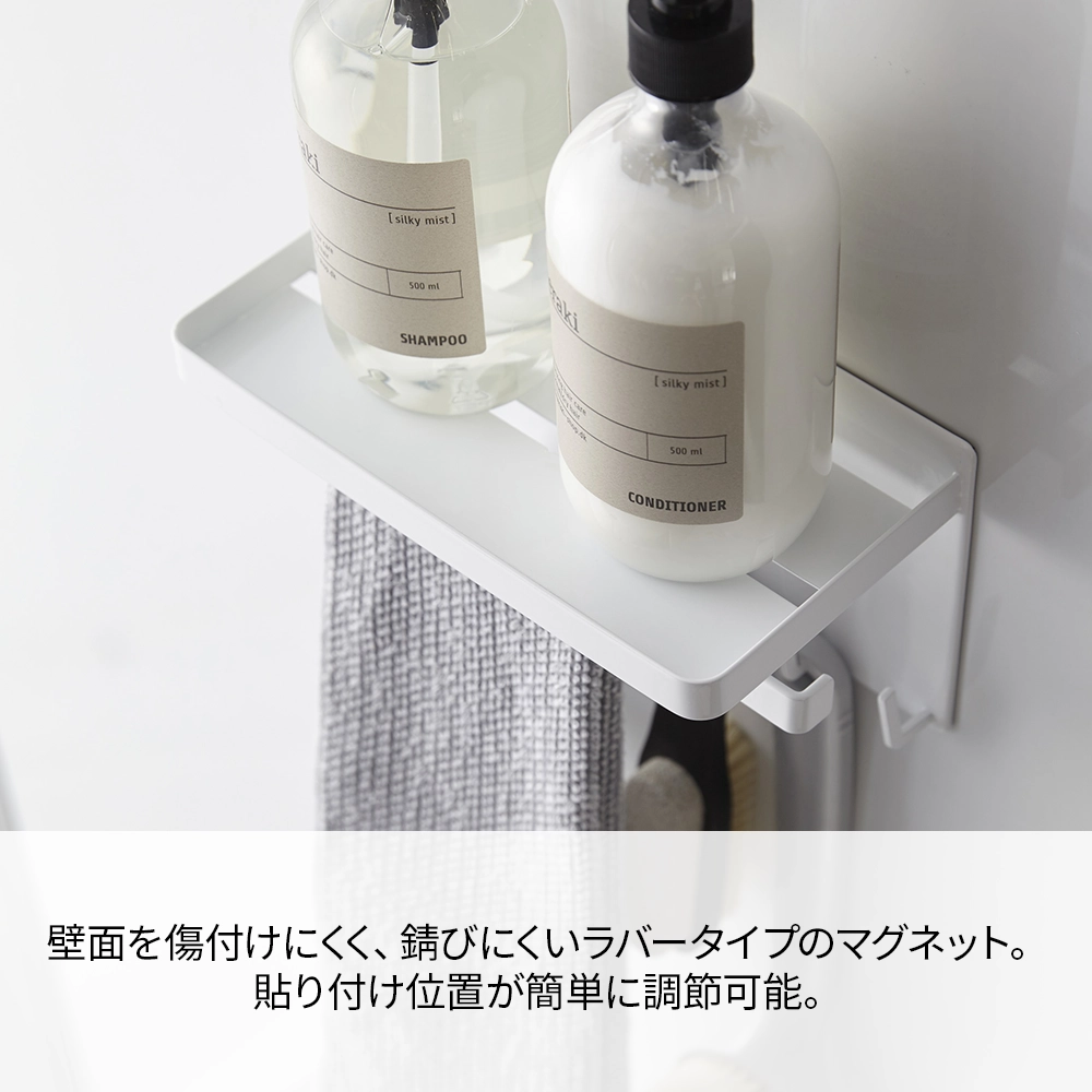 【山崎実業】マグネットバスルーム多機能ラック タワー