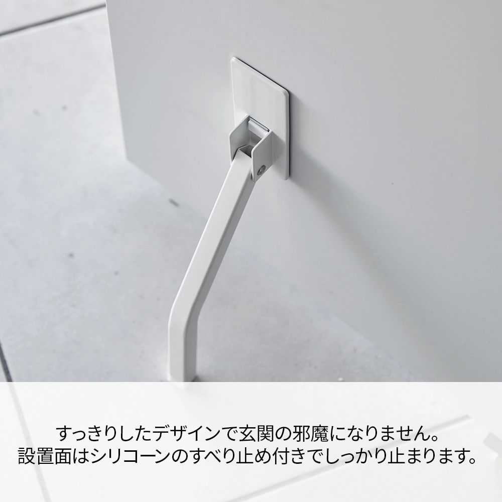 【山崎実業】マグネット折り畳みドアストッパー スマート　ロング