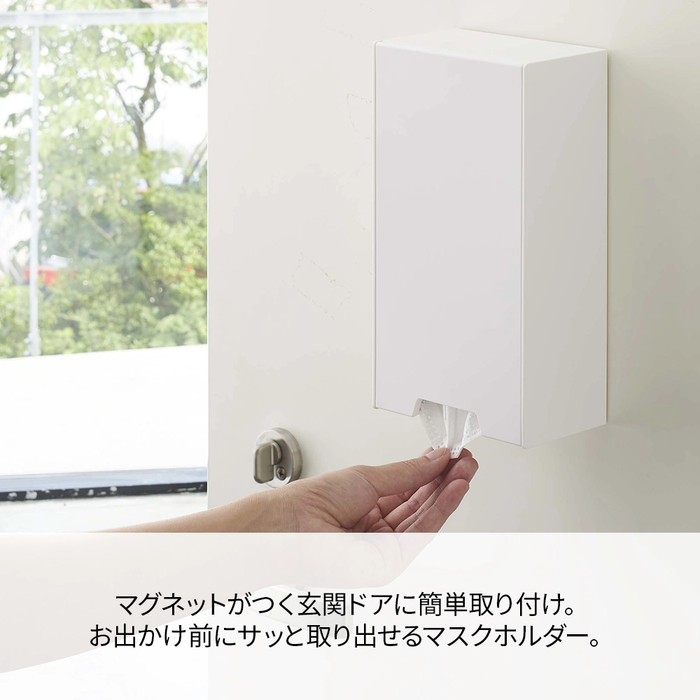 【山崎実業】ツーウェイマスク収納ケース タワー スリム