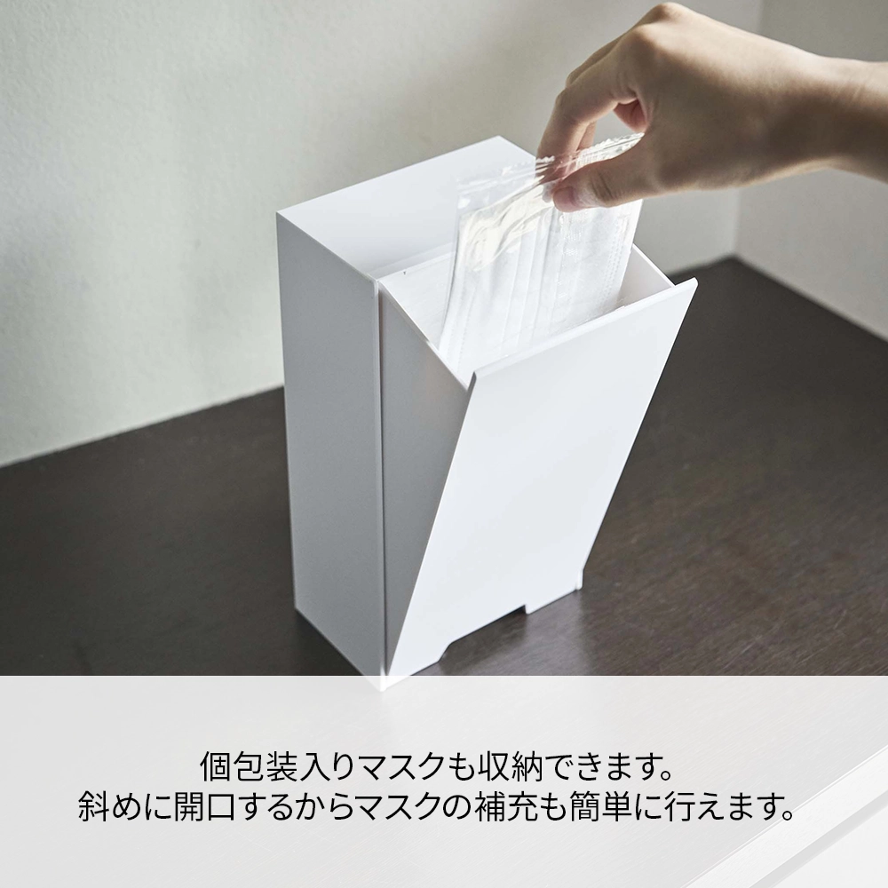 【山崎実業】ツーウェイマスク収納ケース タワー スリム