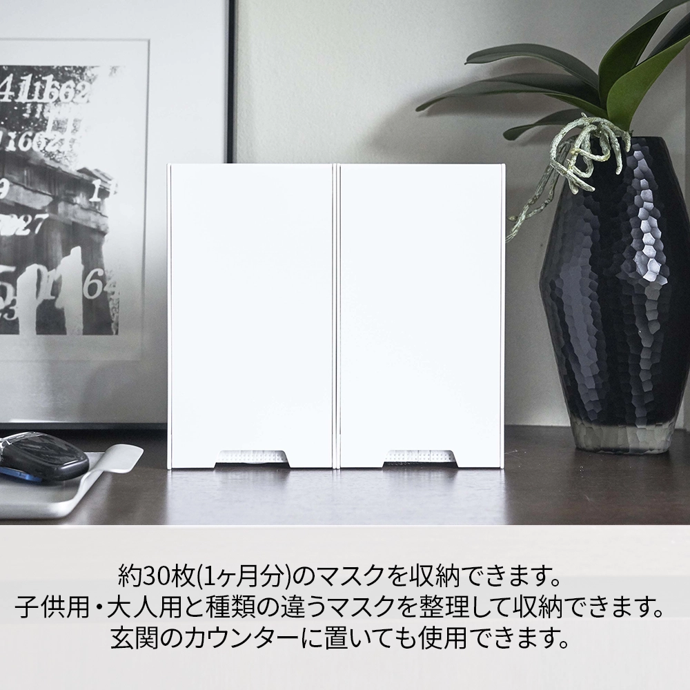 【山崎実業】ツーウェイマスク収納ケース タワー スリム