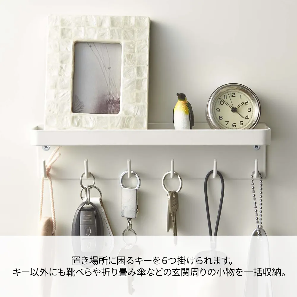 【山崎実業】マグネットキーフック＆トレイ スマート