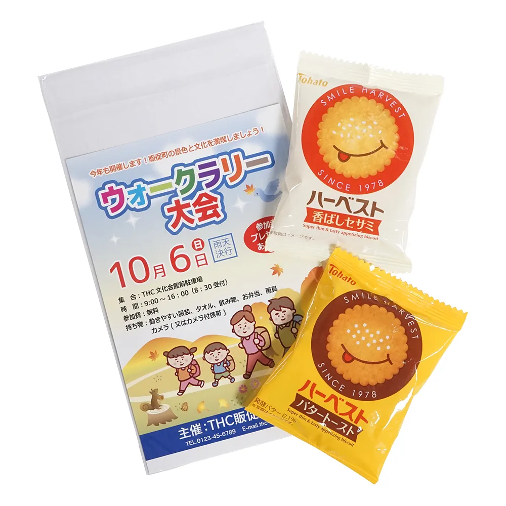 パーソナルハーベスト2個セット(オリジナルチラシ)