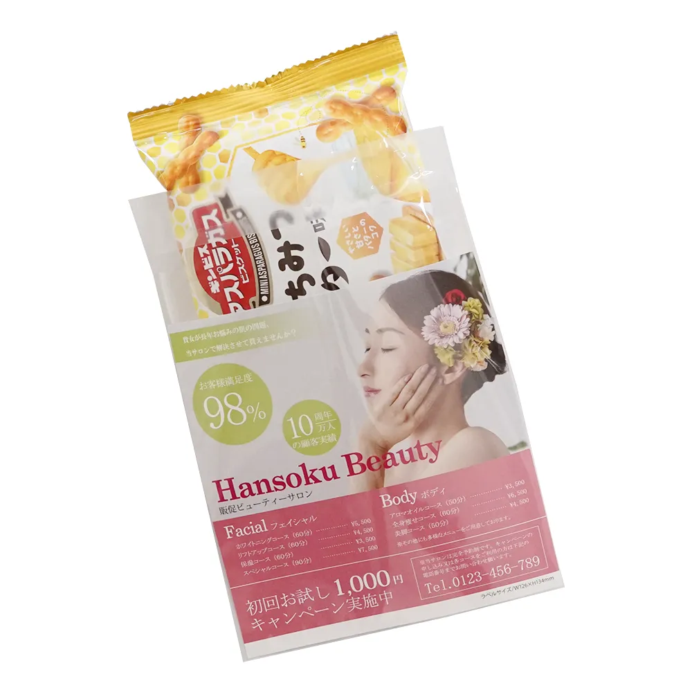 アスパラガスビスケット はちみつバター味(オリジナルチラシ)