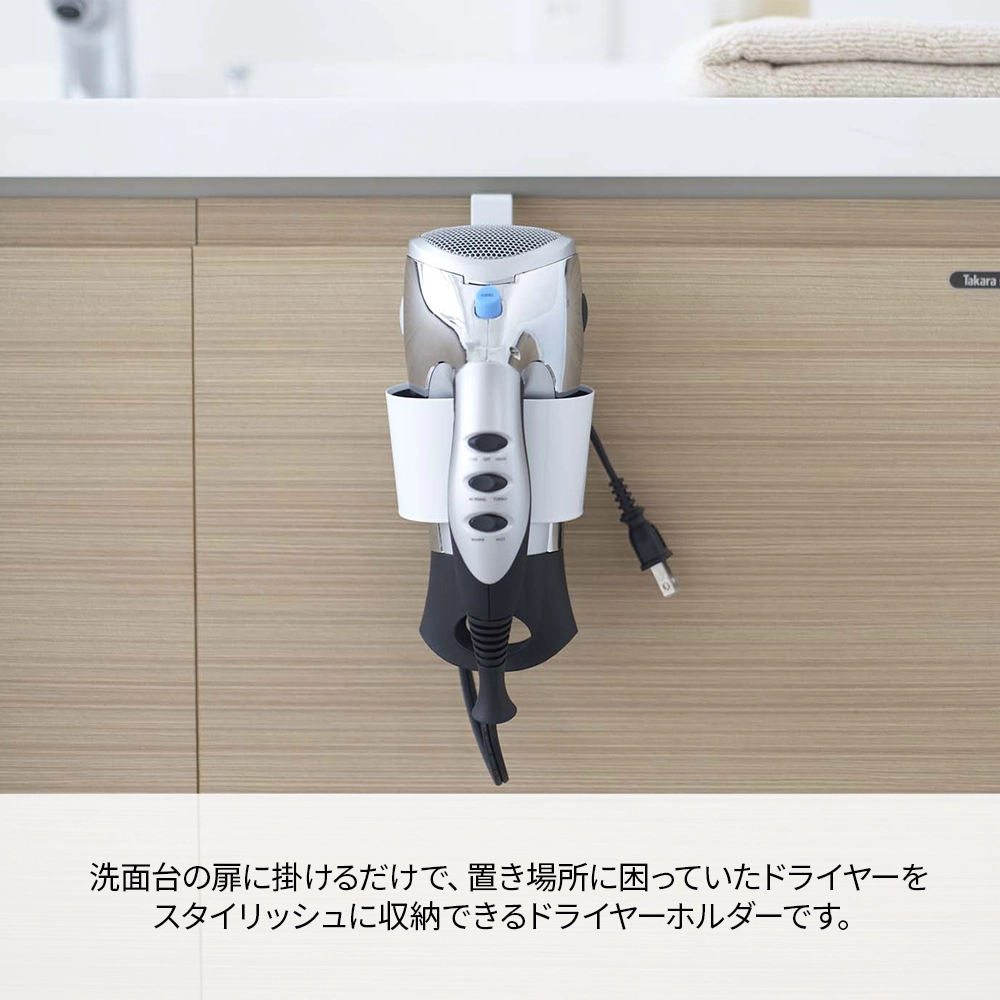 【山崎実業】マグネットドライヤーホルダー ボーテス