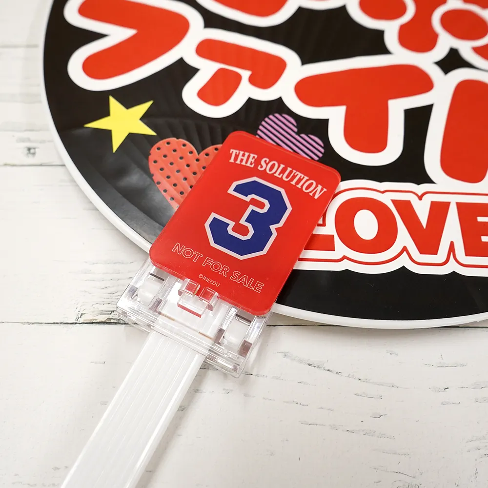 うちわアクリルクリップ