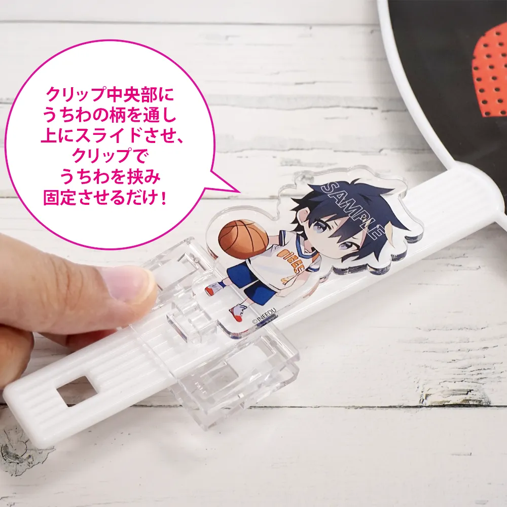 うちわアクリルクリップ