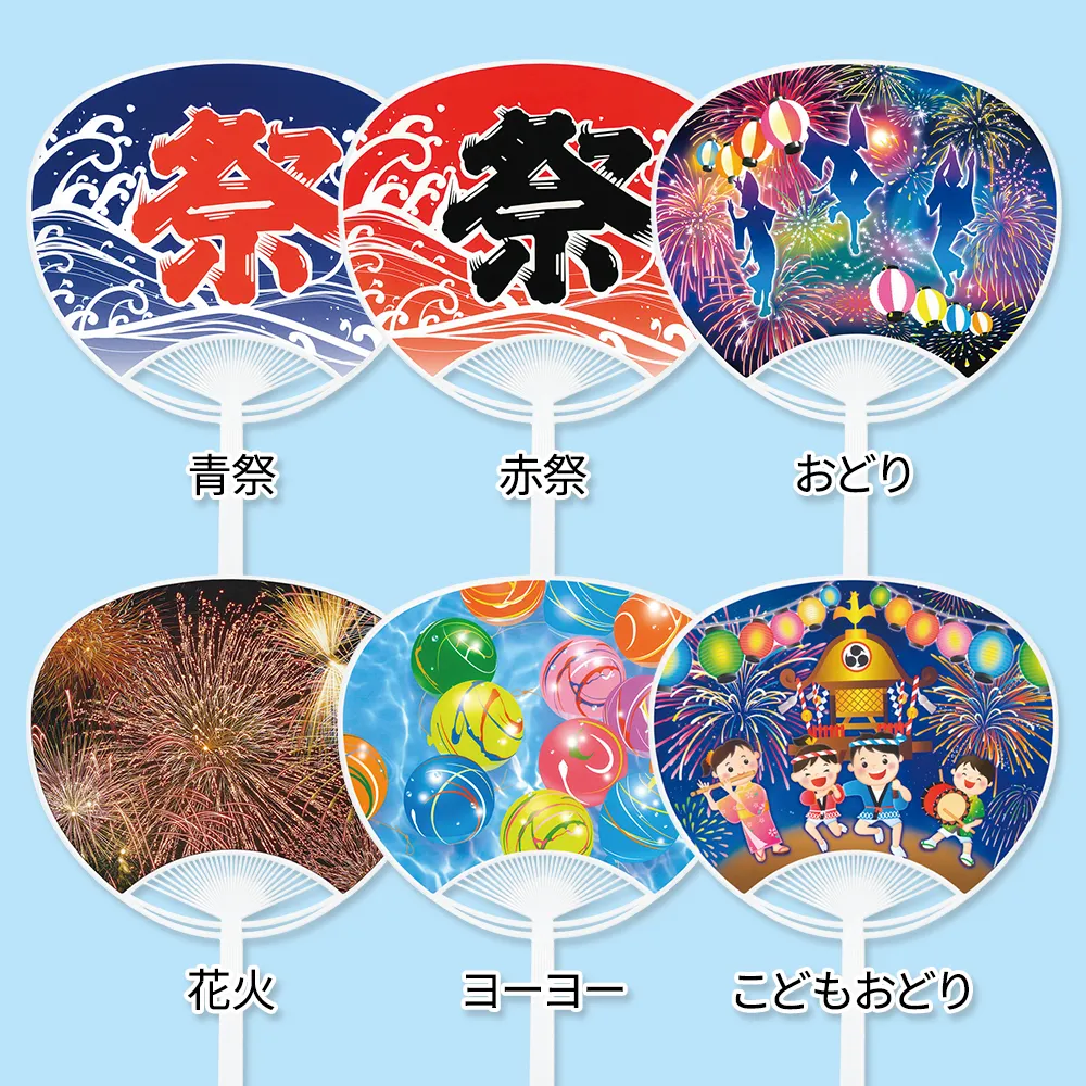 レギュラー名入れうちわ