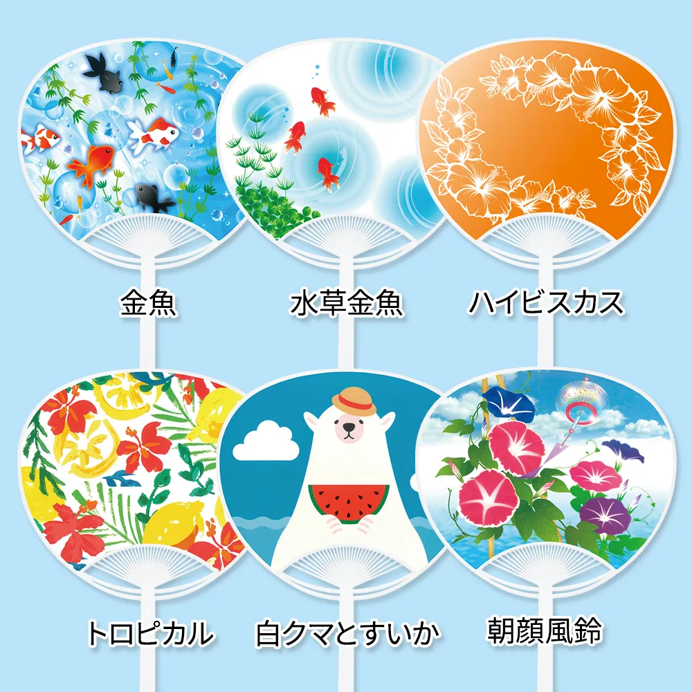 レギュラー名入れうちわ