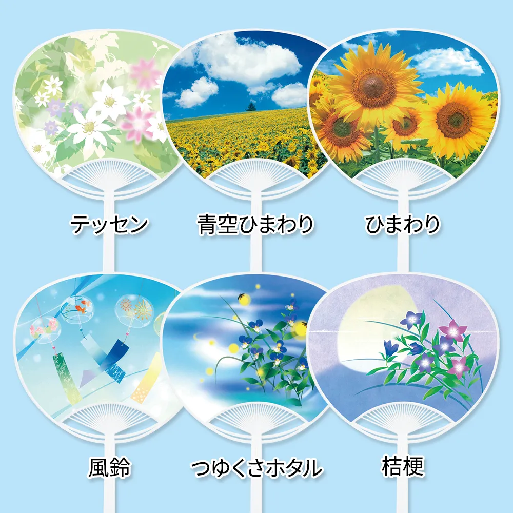 レギュラー名入れうちわ