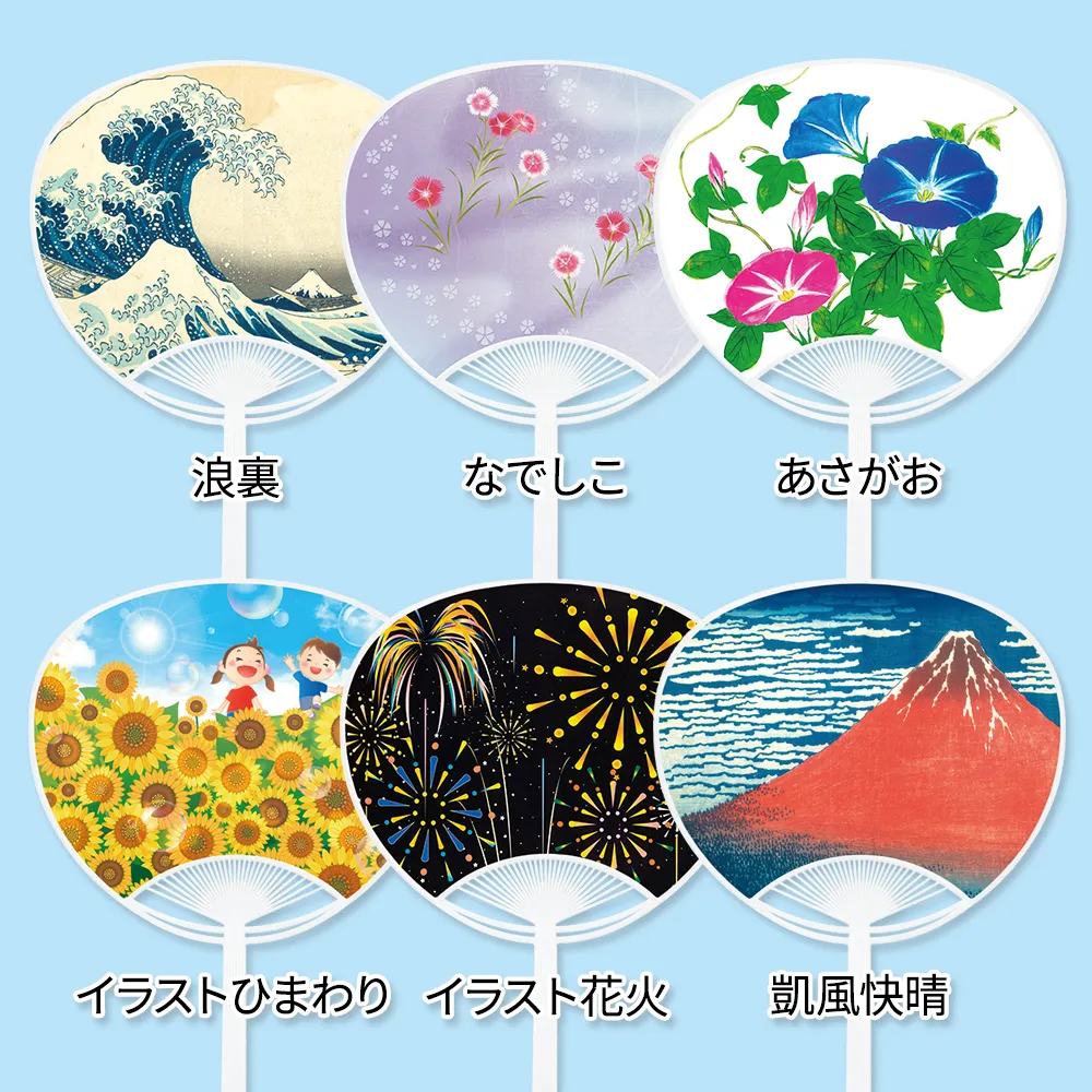 レギュラー名入れうちわ