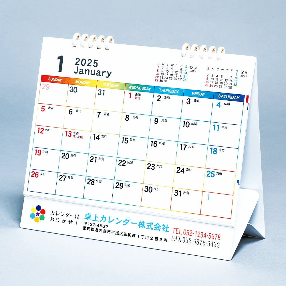 5連エコカレンダー(A5)