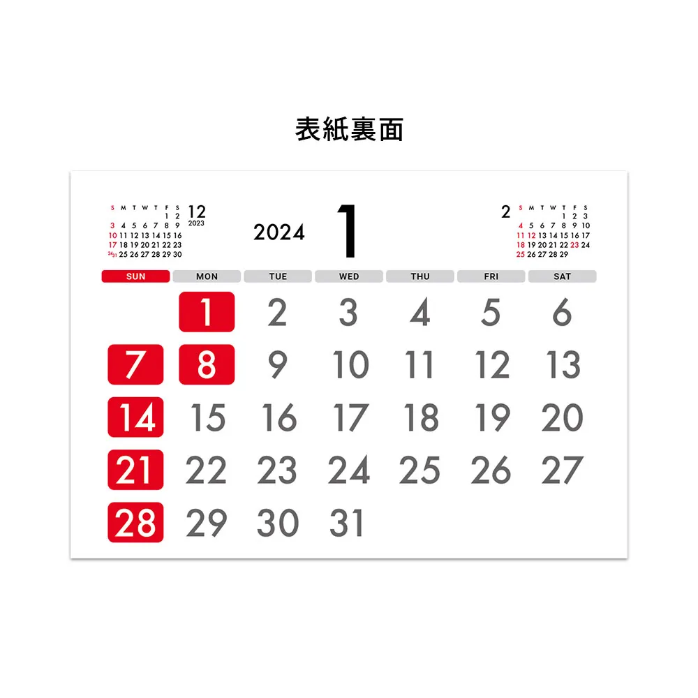 SDGsカレンダー フルカラー(IW121)