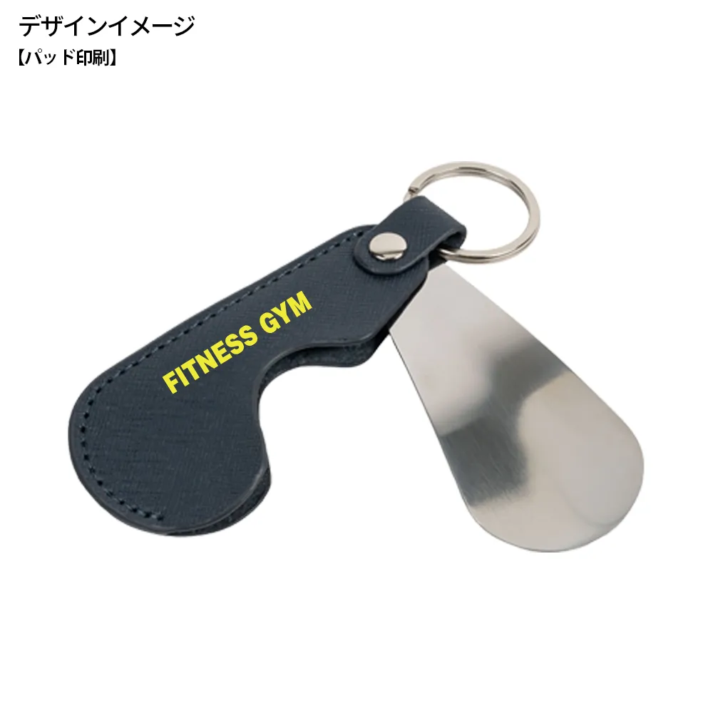 PREMO リサイクルレザー携帯靴べら