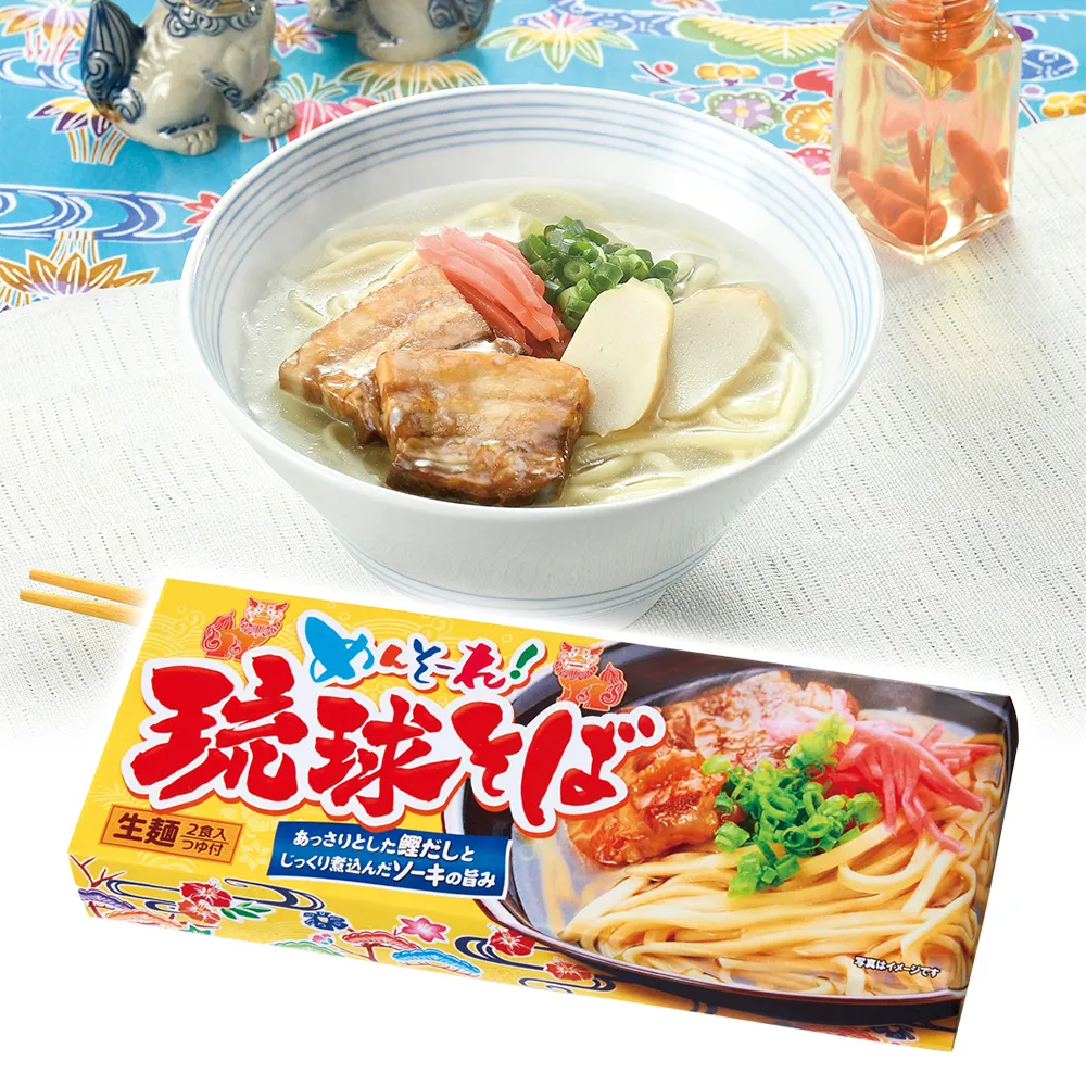 めんそ～れ！琉球そば2食