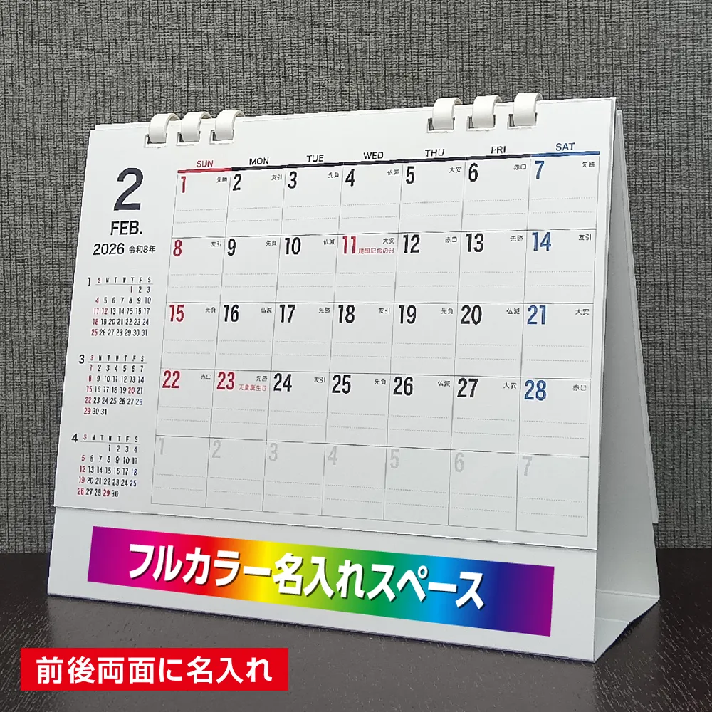 SDGsリバーシブルカレンダー ﾌﾙｶﾗｰ(IW122)