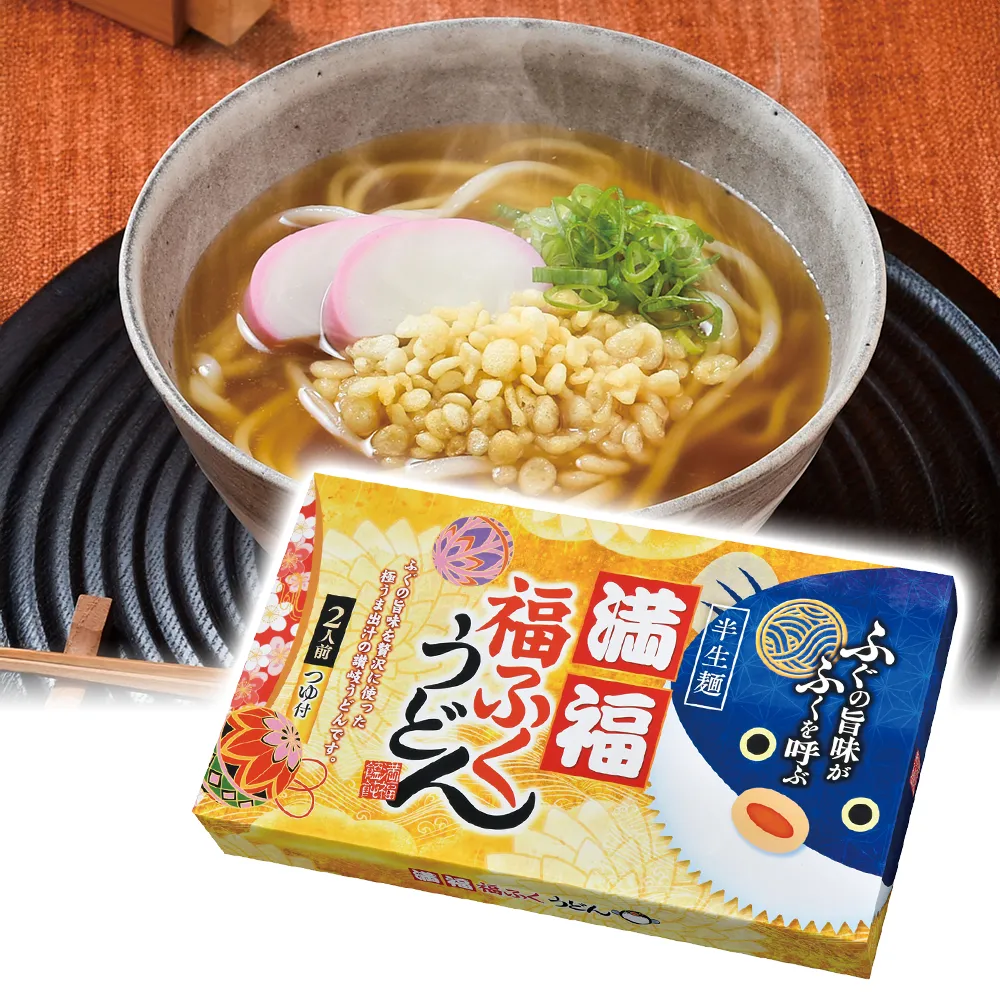 満福　福ふくうどん2食