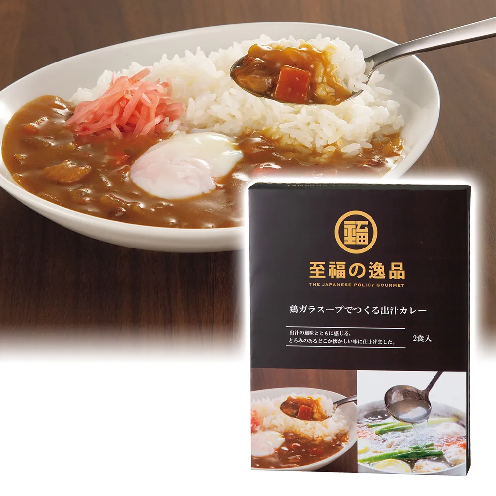 至福の逸品　鶏ガラスープでつくる出汁カレー2食入