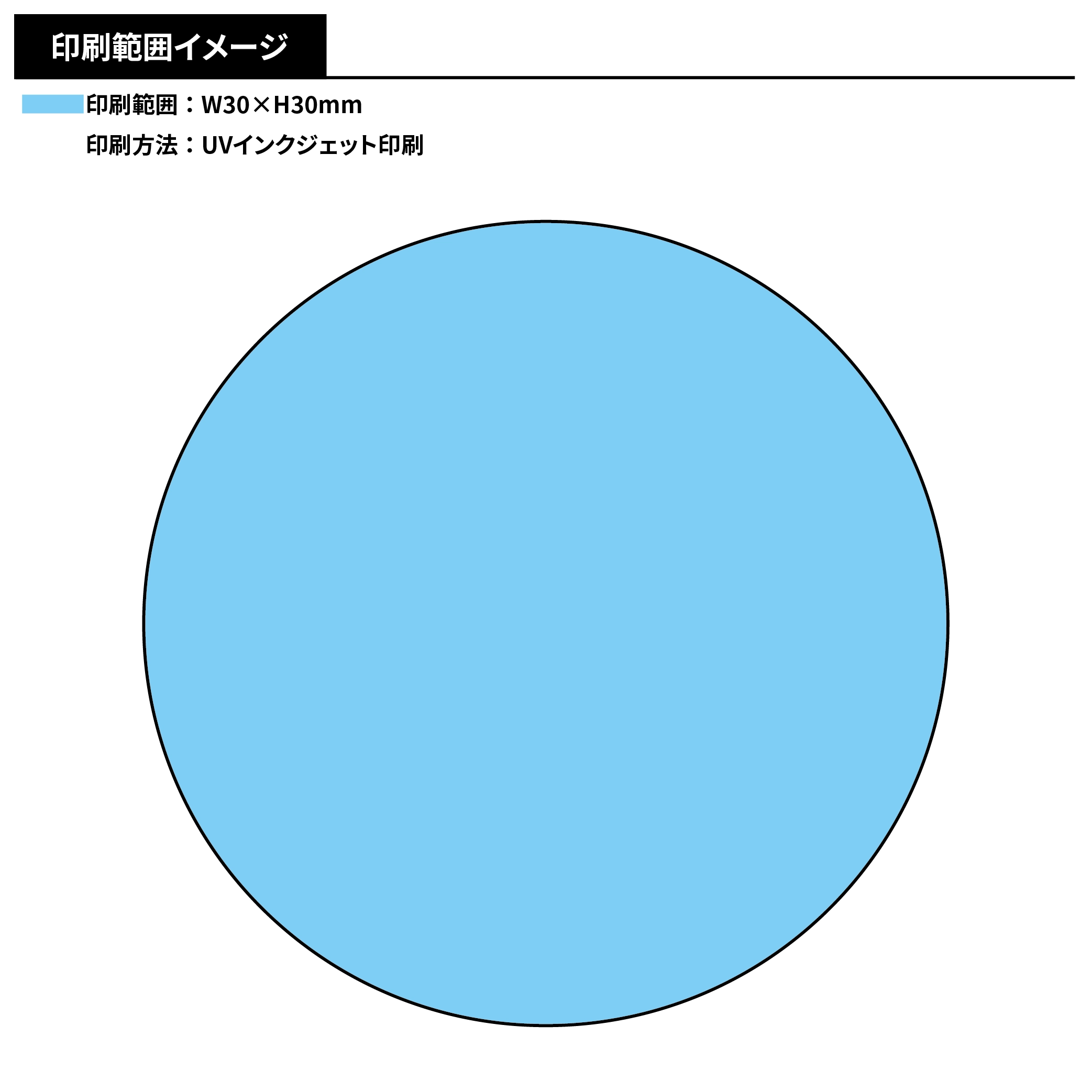 アクリルマグネット丸型　直径30mm(短納期)