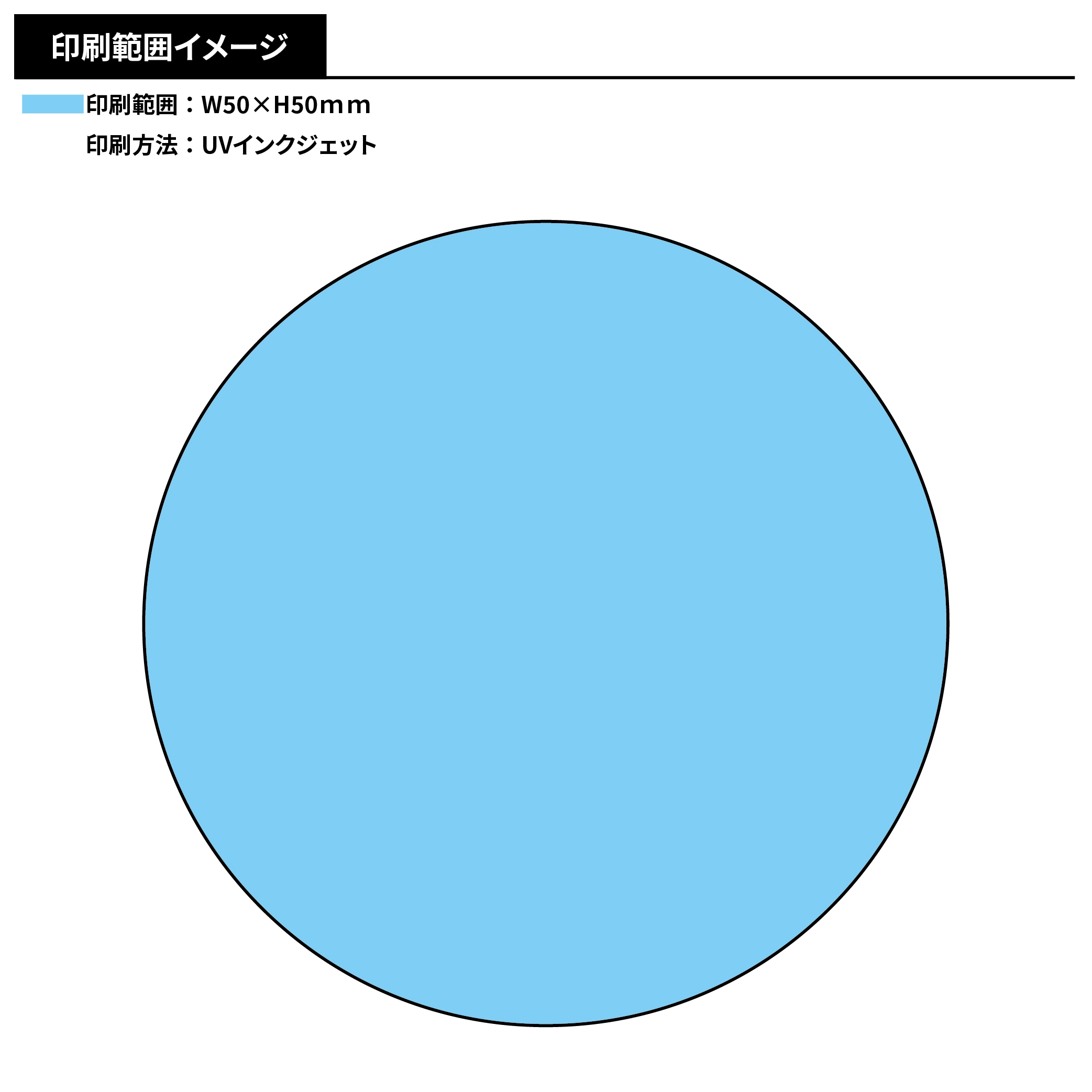 アクリルマグネット丸型　直径50mm(短納期)