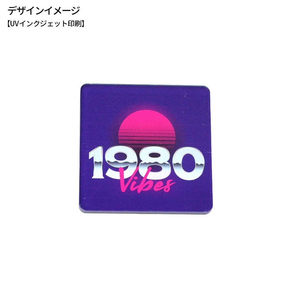 アクリルマグネット四角型　W45×H45mm(短納期)