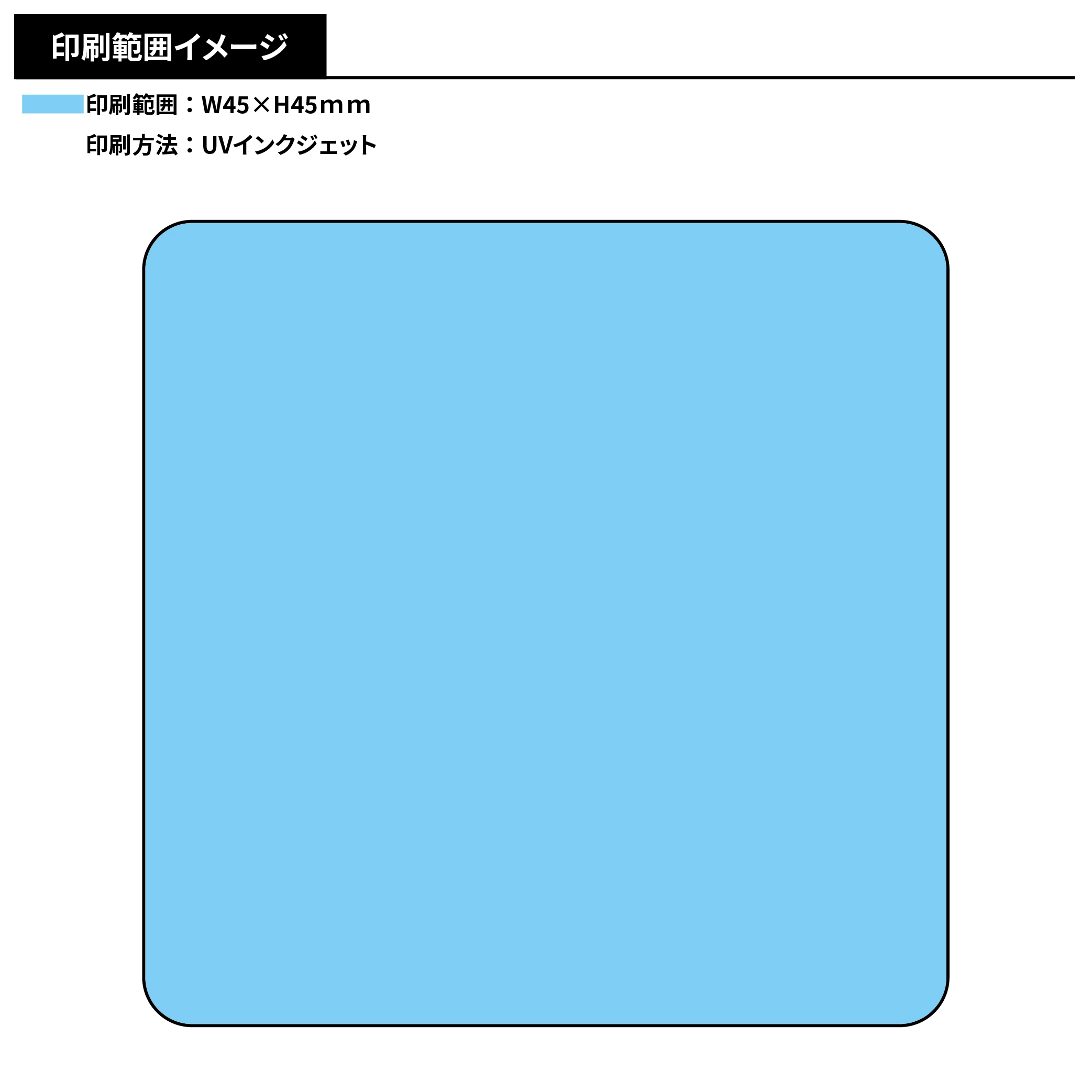 アクリルマグネット四角型　W45×H45mm(短納期)