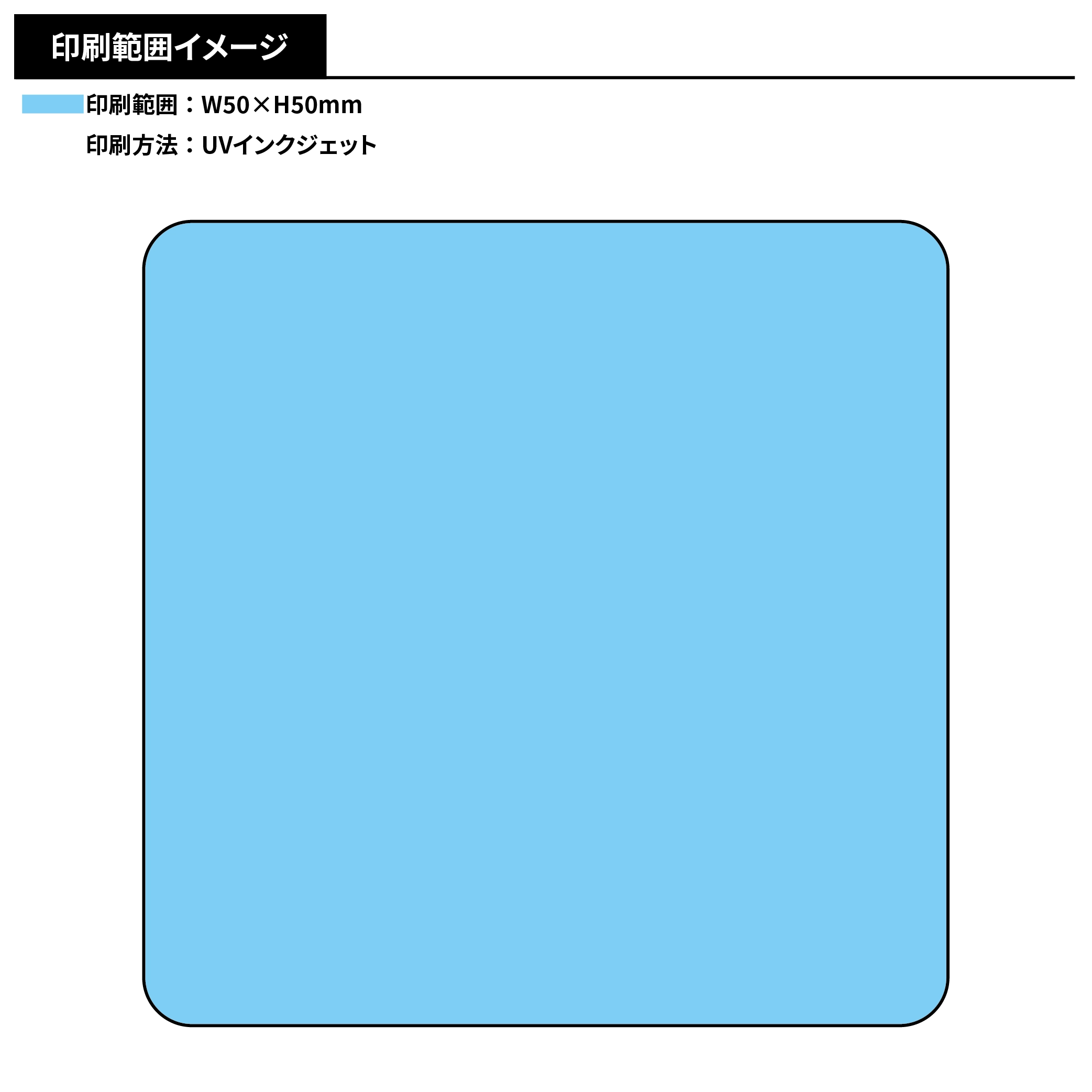 アクリルマグネット四角型　W50×H50mm(短納期)