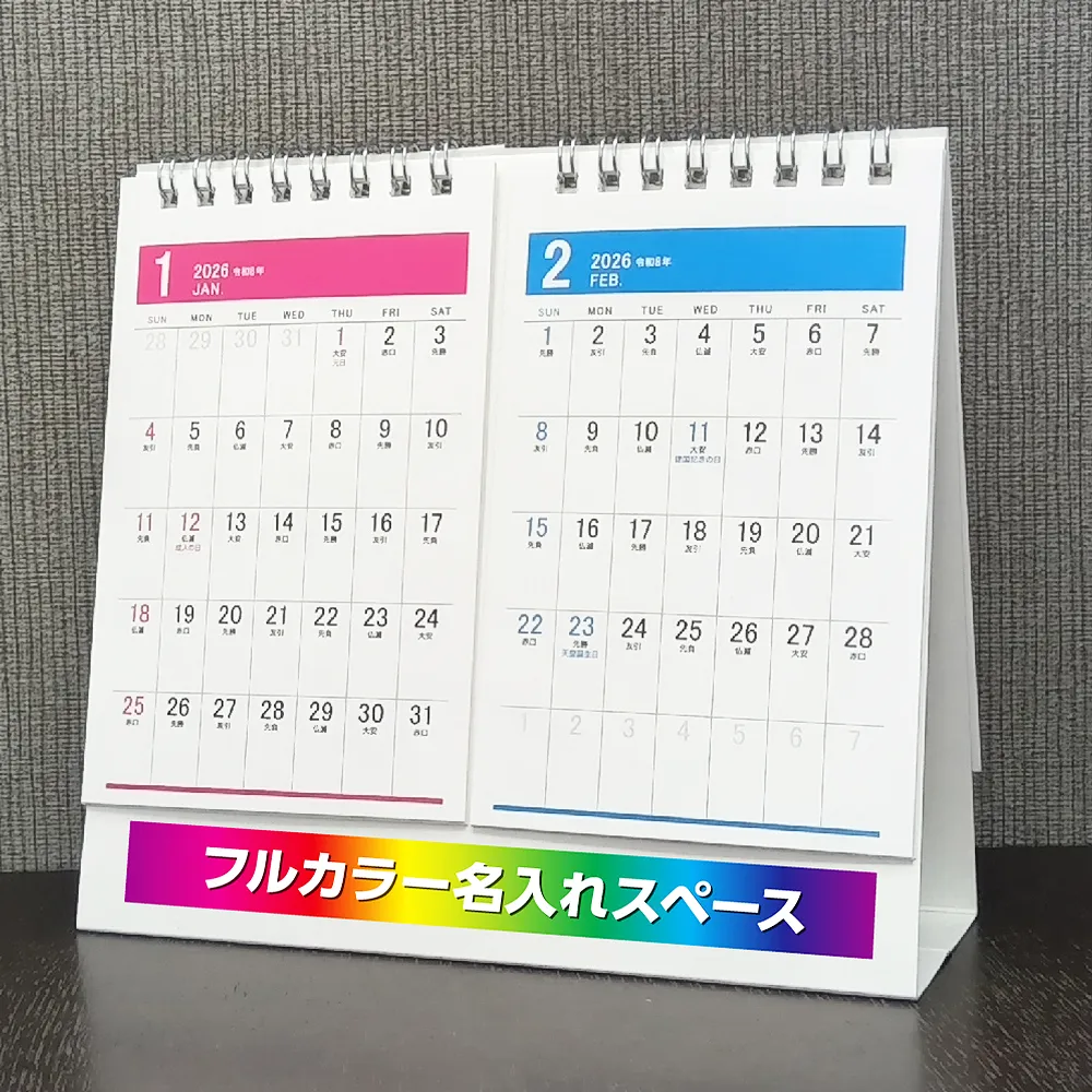 2ヶ月セパレートカレンダー ﾌﾙｶﾗｰ（IW108）