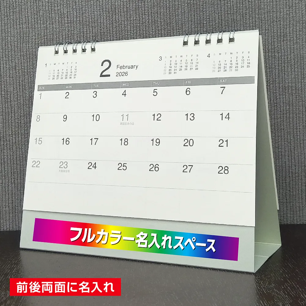 モノカレンダーフルカラー(IW110)