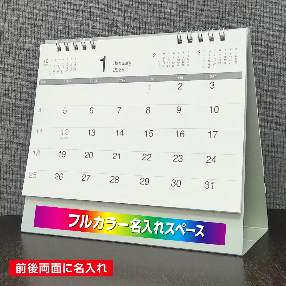 モノカレンダー表紙オリジナルフルカラー(IW110)