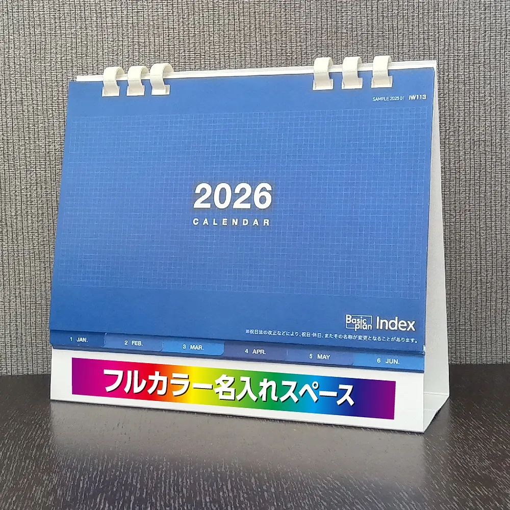 インデックスエコカレンダー台紙オリジナルフルカラー(IW113)