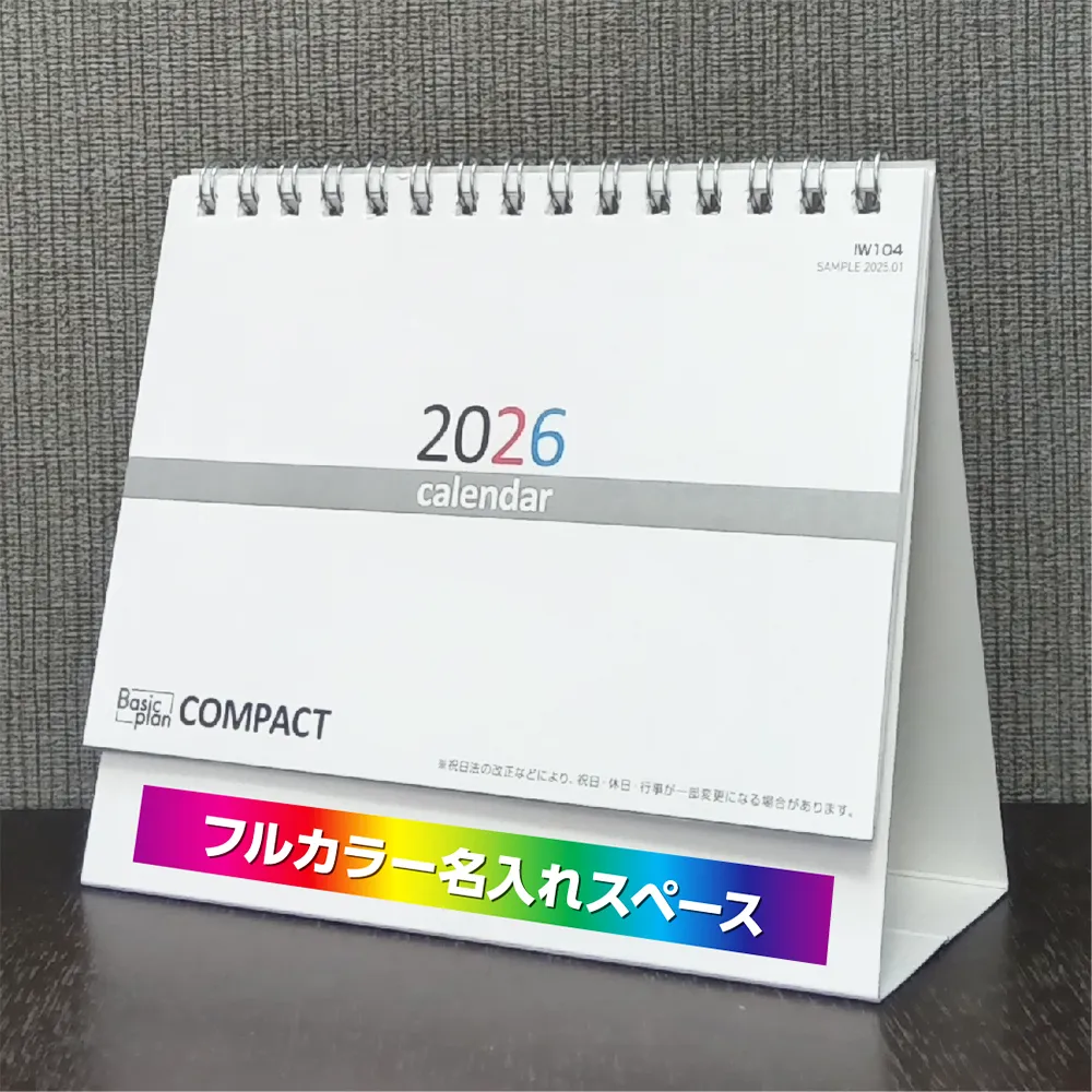 コンパクト卓上カレンダー フルカラー(IW104)
