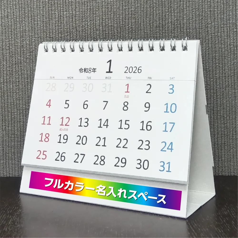 コンパクト卓上カレンダー フルカラー(IW104)