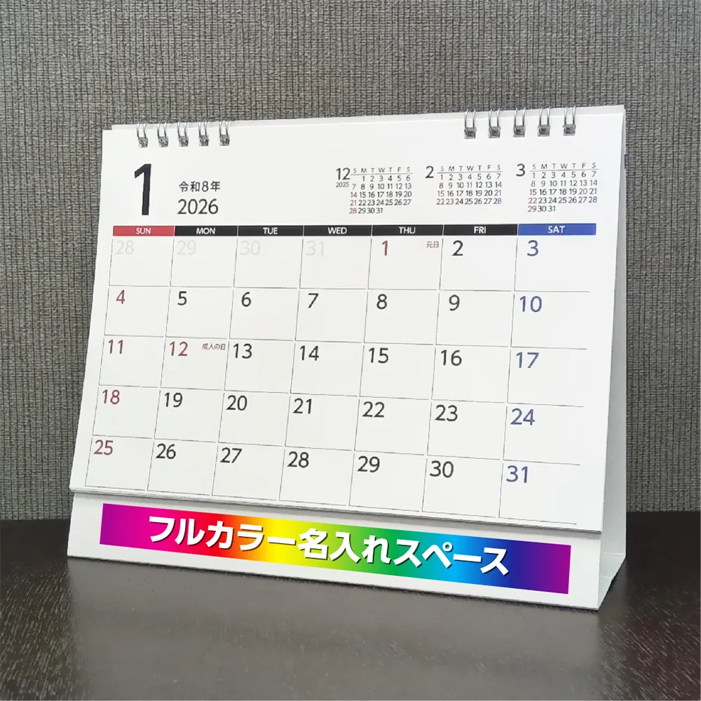 ラージカレンダー フルカラー(IW106)