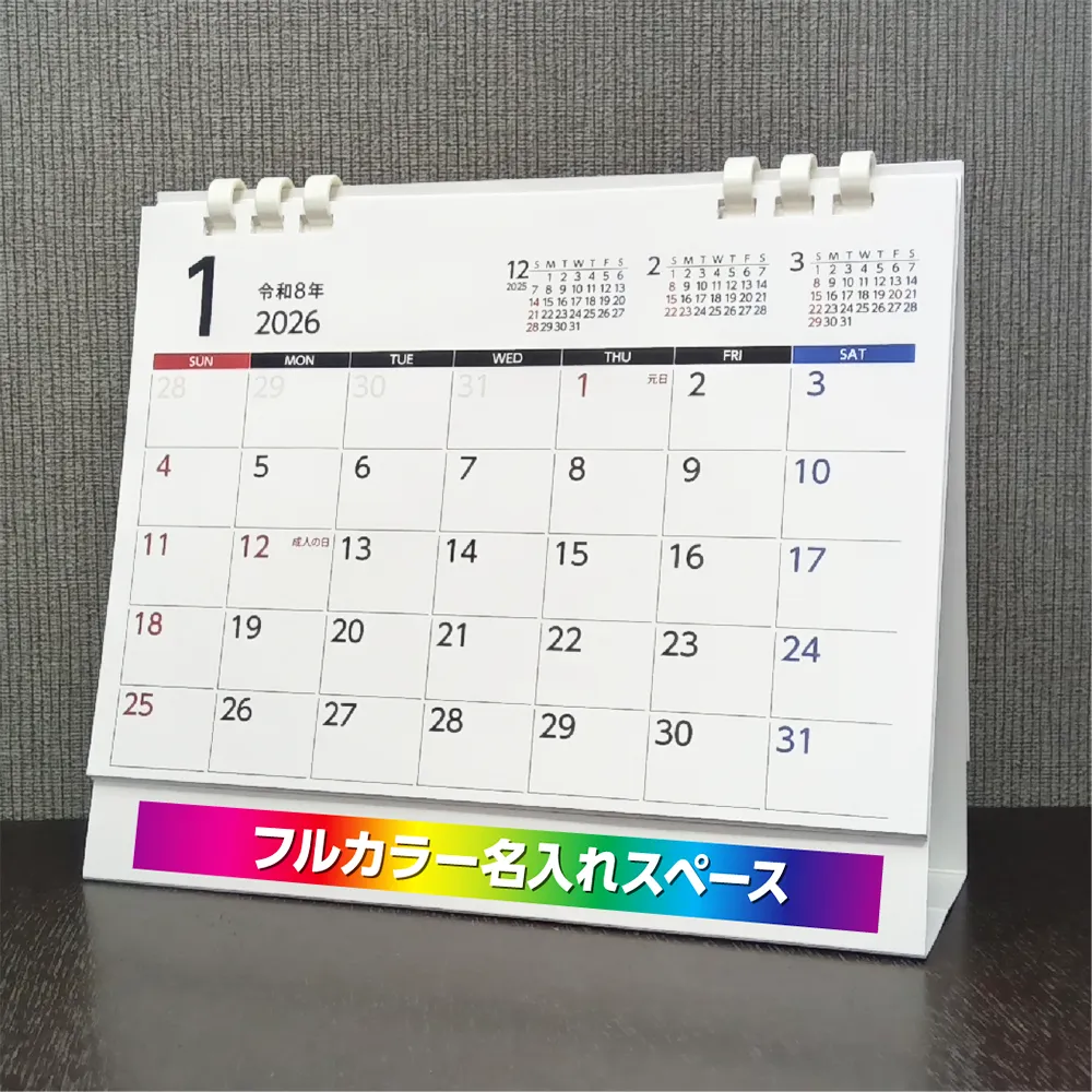 ラージエコカレンダー フルカラー(IW106)