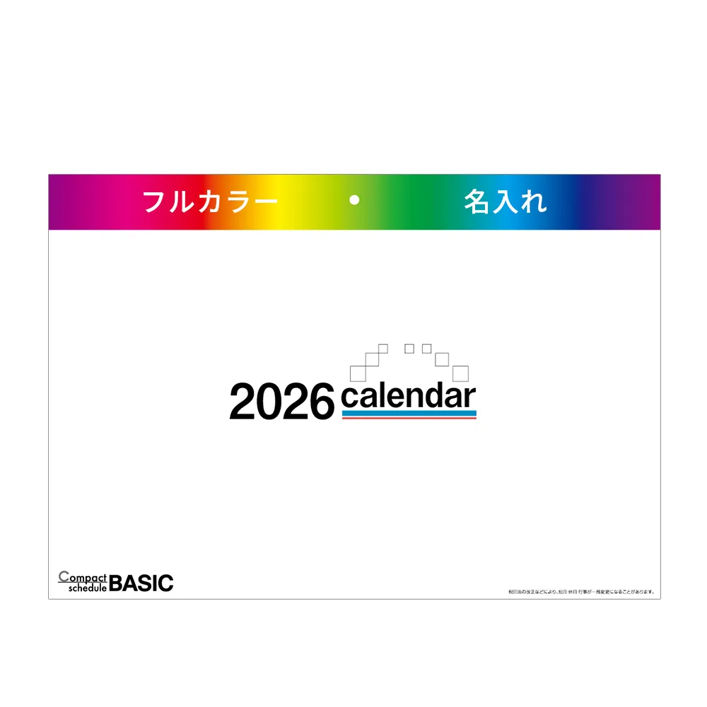 コンパクトスケジュール ベーシックフルカラー(IW301)