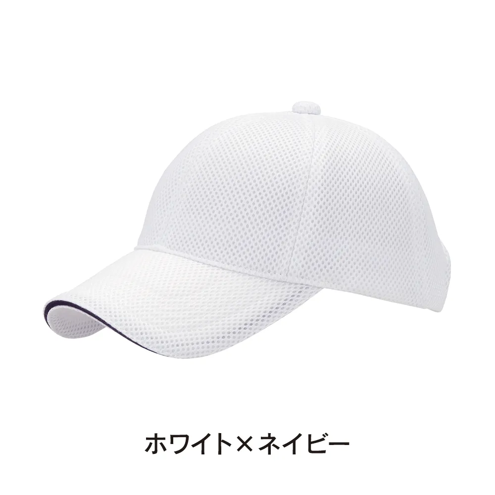 エアーメッシュキャップ