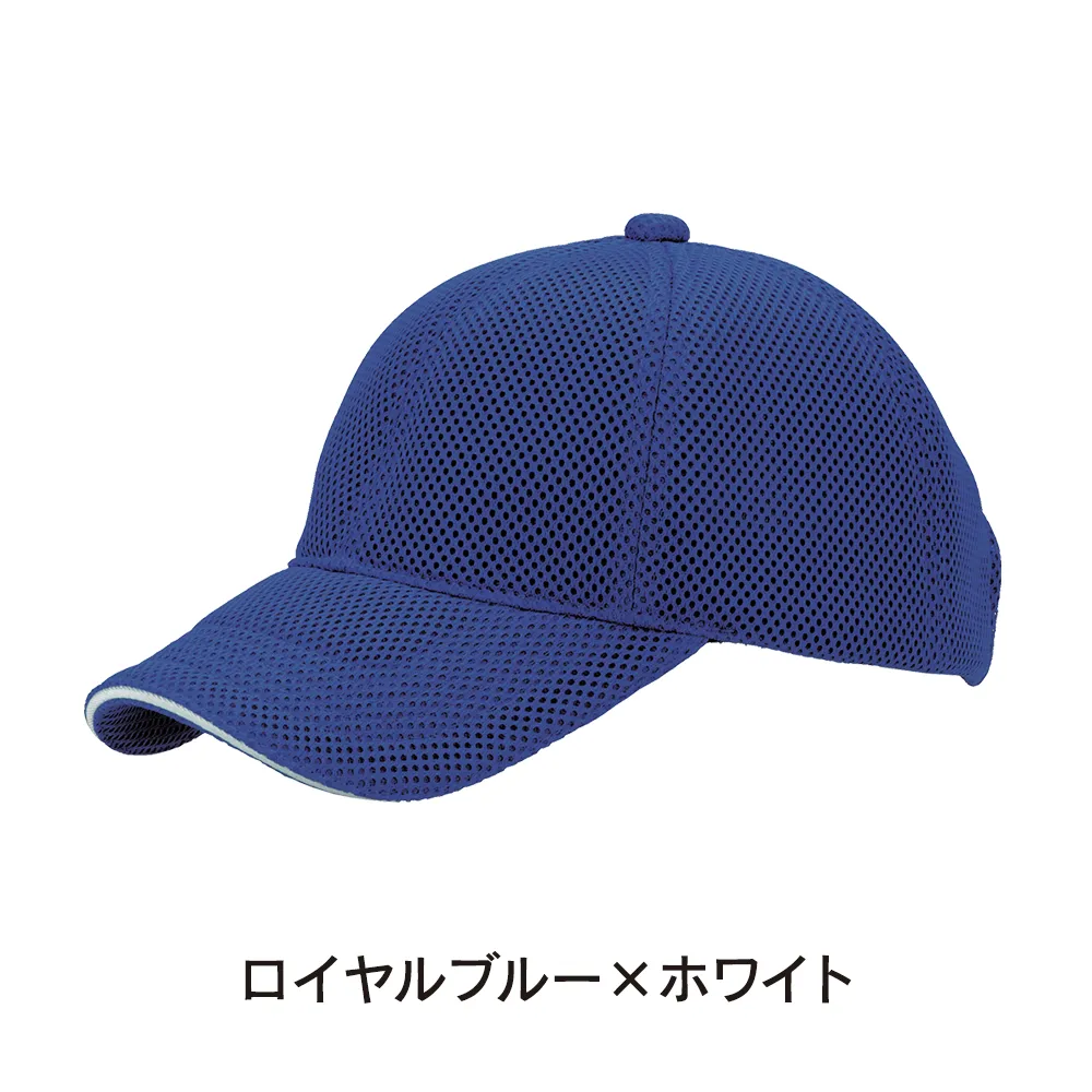 エアーメッシュキャップ