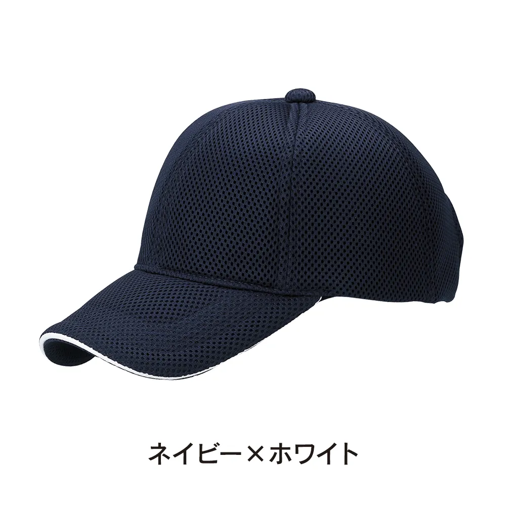 エアーメッシュキャップ