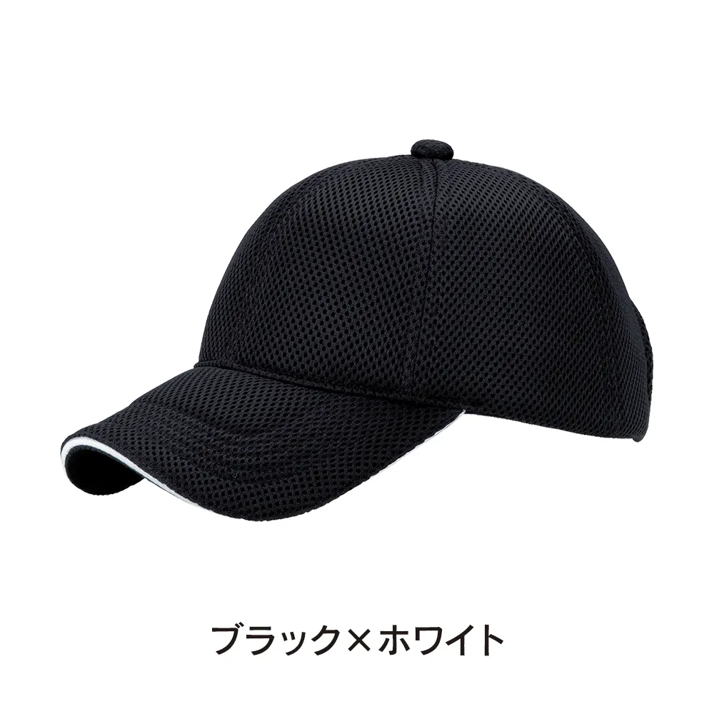 エアーメッシュキャップ